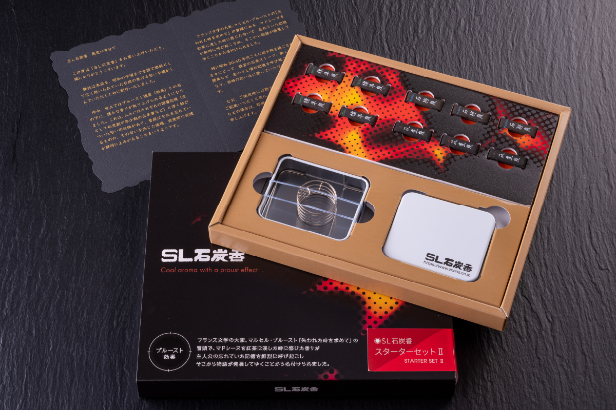 SL石炭香 スターターセットⅡ